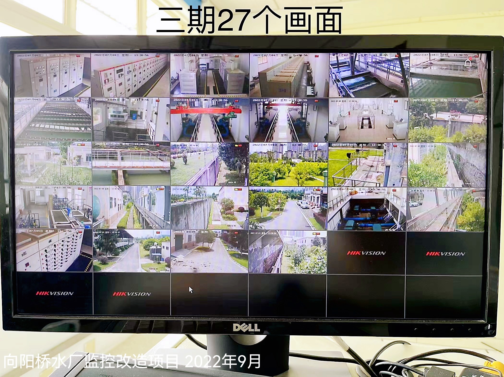 成都經開水務有限公司東安水廠二期、三期、取水口監控系統改造
